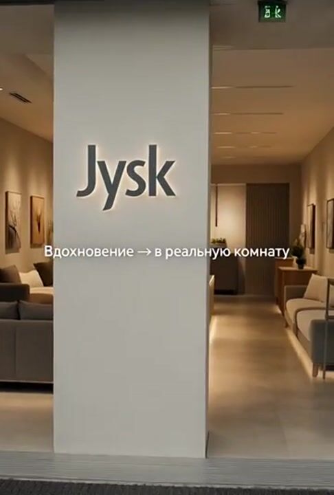 Jysk short-form video example