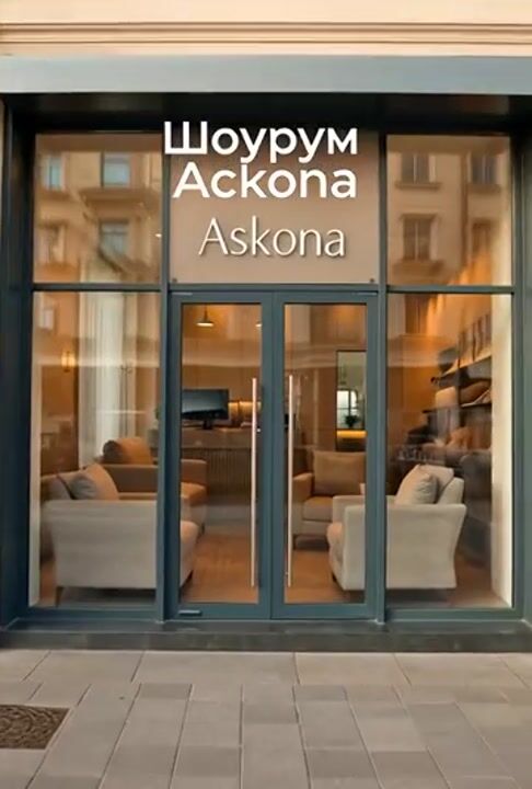 Askona short-form video example